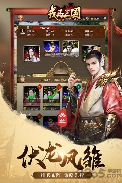 戎马三国内测版