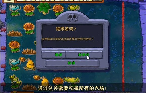 植物大战僵尸TX版