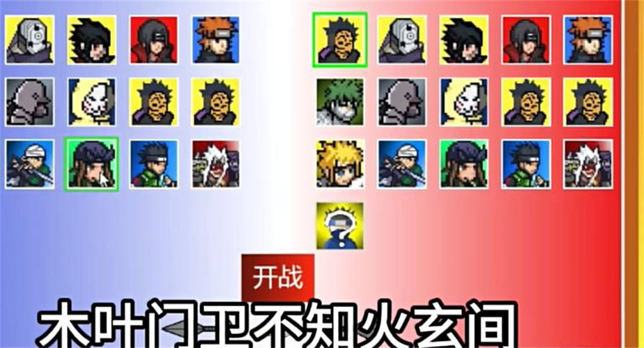 像素火影12月最新版