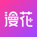 漫花APP交友软件
