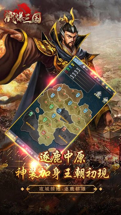 戳爆三国h5折扣平台