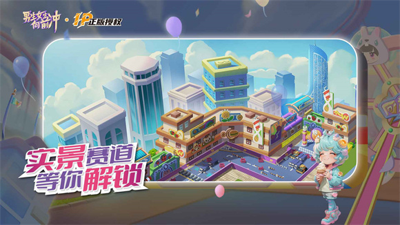 男生女生向前冲游戏
