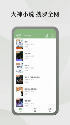 格子小说