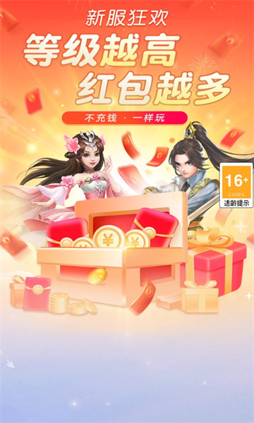 青云修仙高爆版