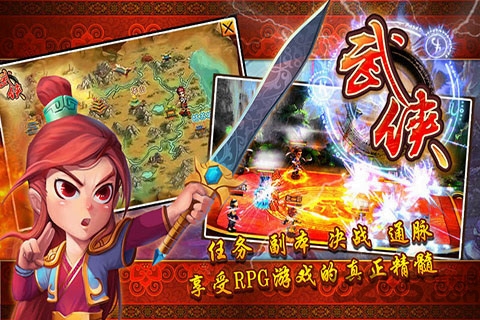 武侠ol至尊版