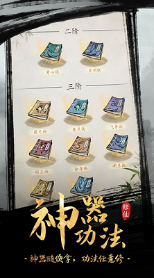 全民飞剑无限材料