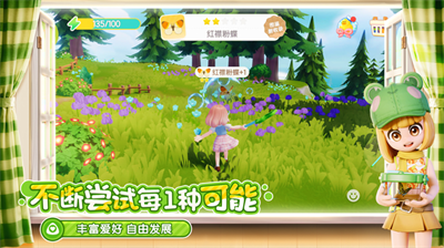 心动小镇内置菜单破解版