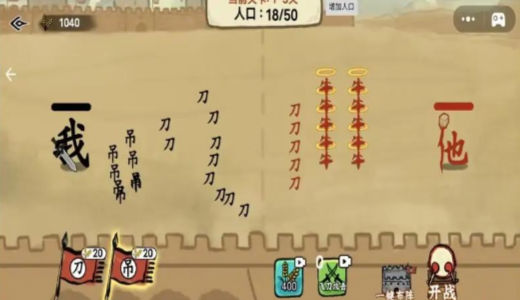 文字入侵
