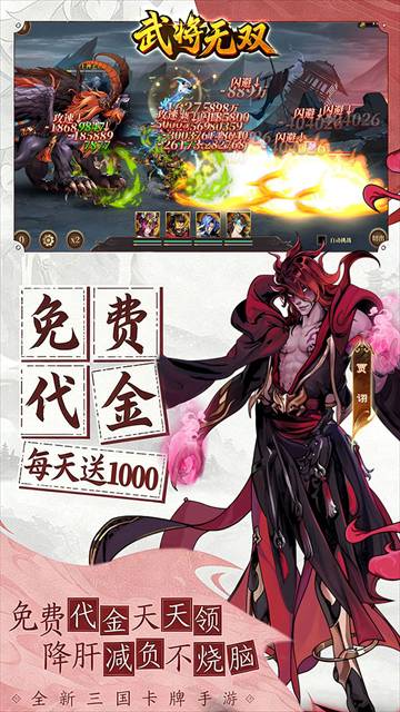 武将无双最新版安卓