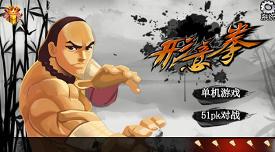 形意拳破解版(图4) 形意拳破解版(图4)