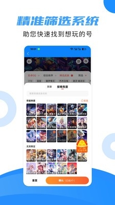 租号猫平台安卓版