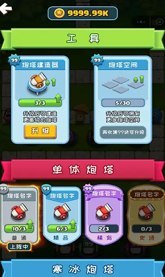 合成塔防破解版