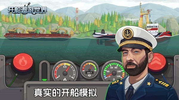 遨游世界