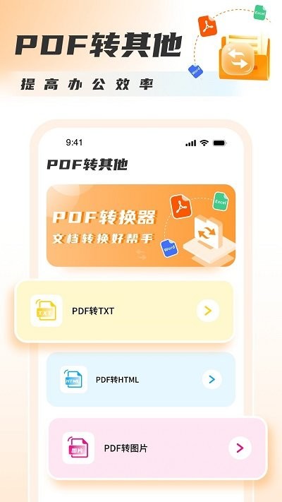 pdf转图片(图3) pdf转图片(图3)