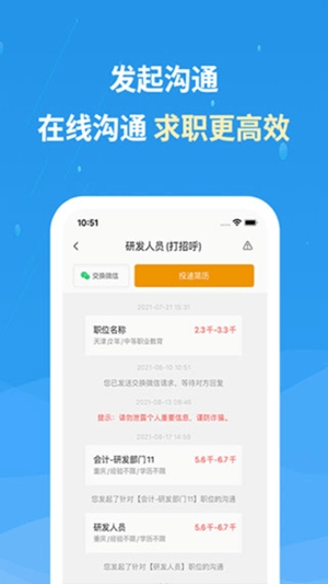 化工英才网官方最新版