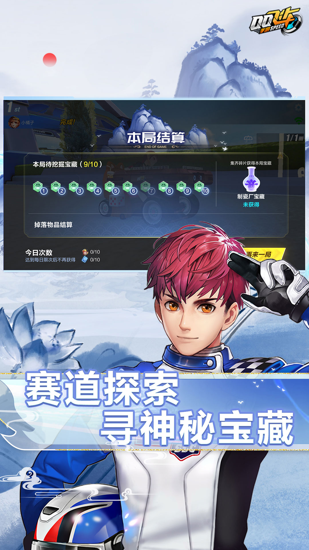 qq飞车漂移
