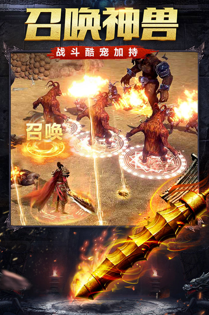 传世挂机