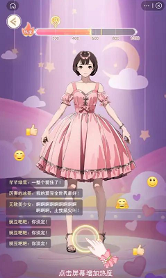 天后养成计划小游戏