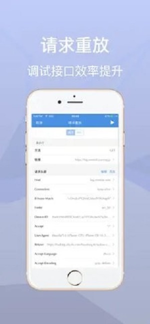 Stream抓包软件(图2) Stream抓包软件(图2)