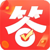 我答題賊溜
