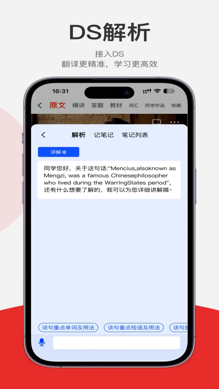 每日听读app官方版