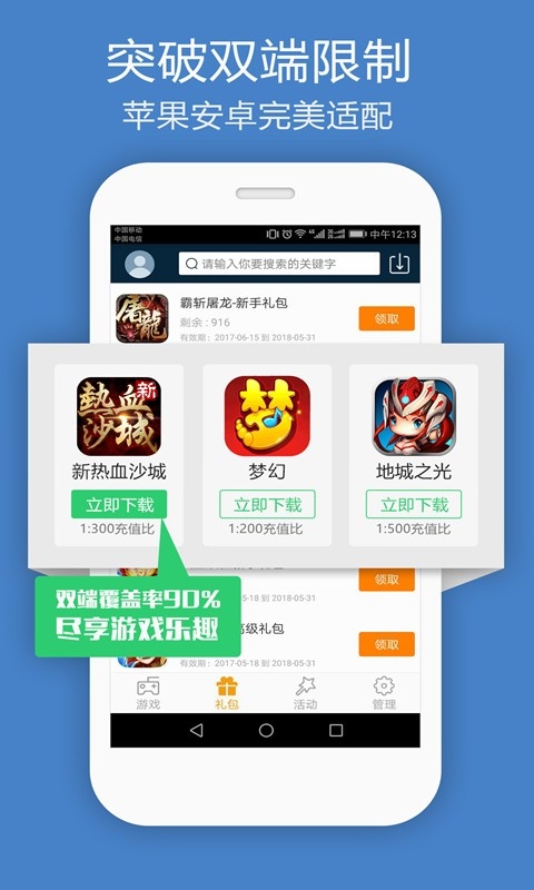 多酷游戏助手app官方版