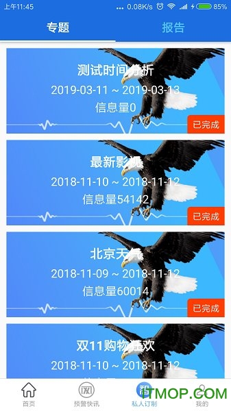 战鹰