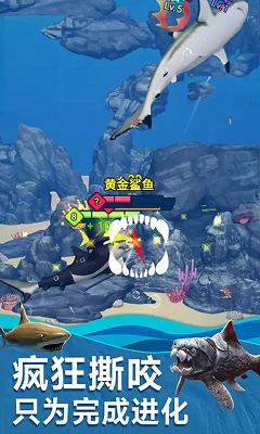 海底生存进化世界破解版(图5) 海底生存进化世界破解版(图5)