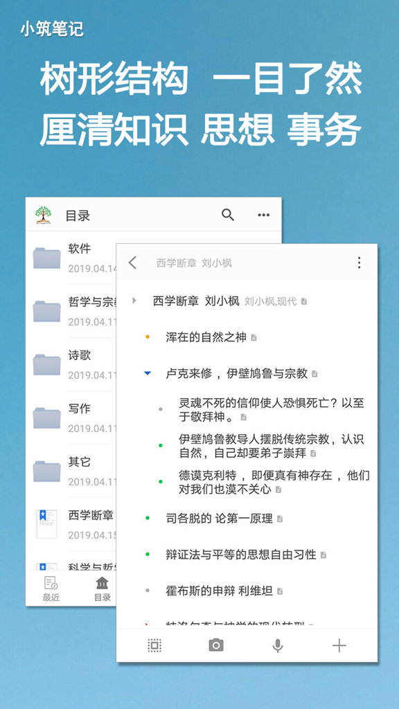 小筑笔记 小筑笔记