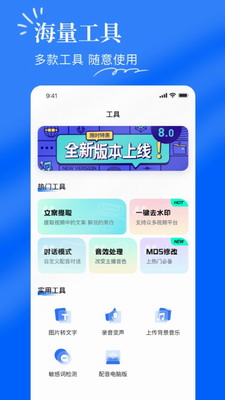 千千配音