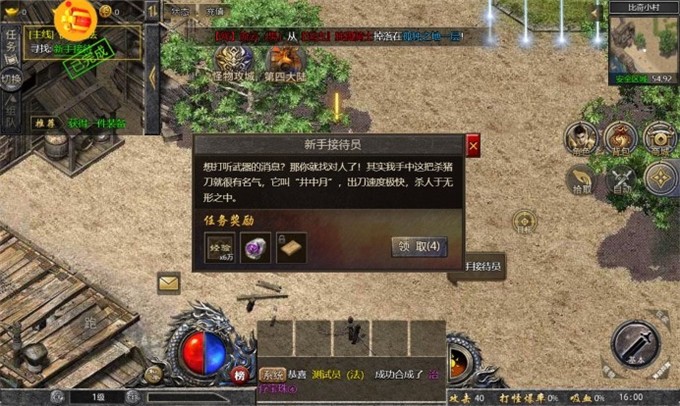怒斩红颜OL