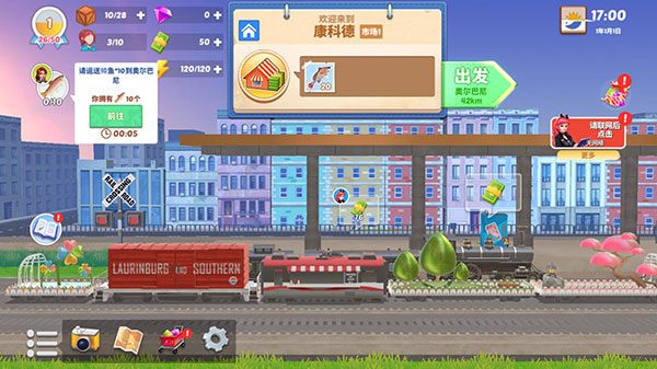 大铁路时代汉化版