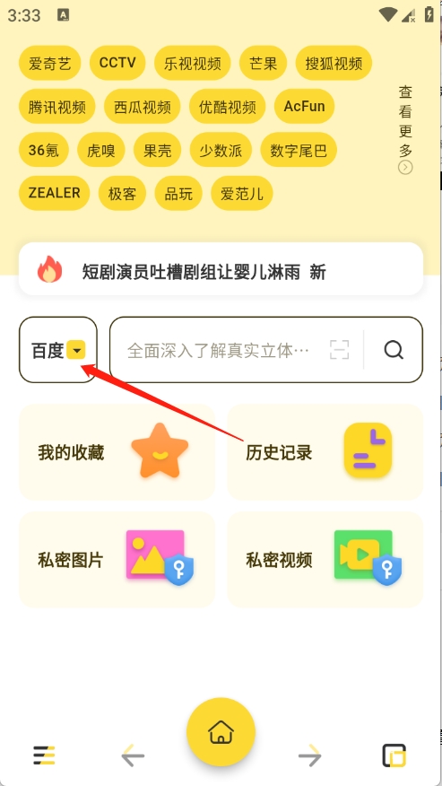 快看浏览器安卓手机版