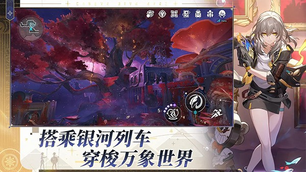 星穹铁道云游戏最新版安卓