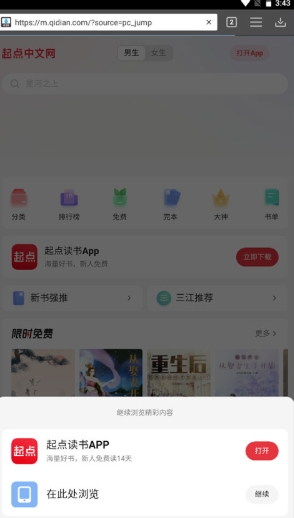 Downloader安卓版(图9) Downloader安卓版(图9)