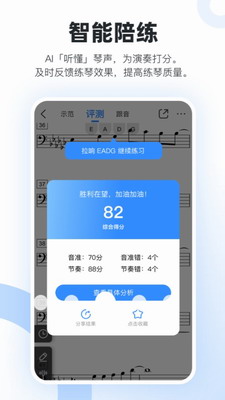一起练琴2024