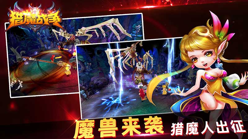 猎魔战争bt版
