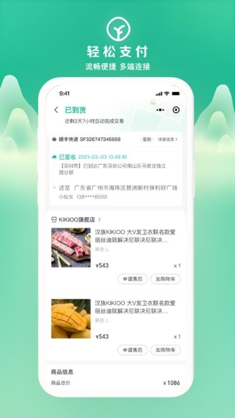 远方的梦想app官方手机版