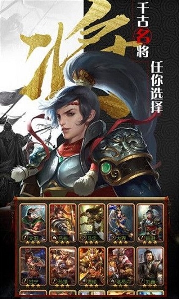 放置群雄官方版