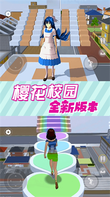 樱花校园模拟器正版衣服全部解锁版