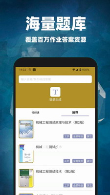 互对作业答案