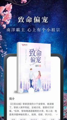 免费淘小说2024