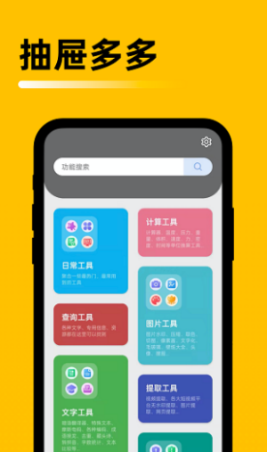 抽屉多多(图3) 抽屉多多(图3)