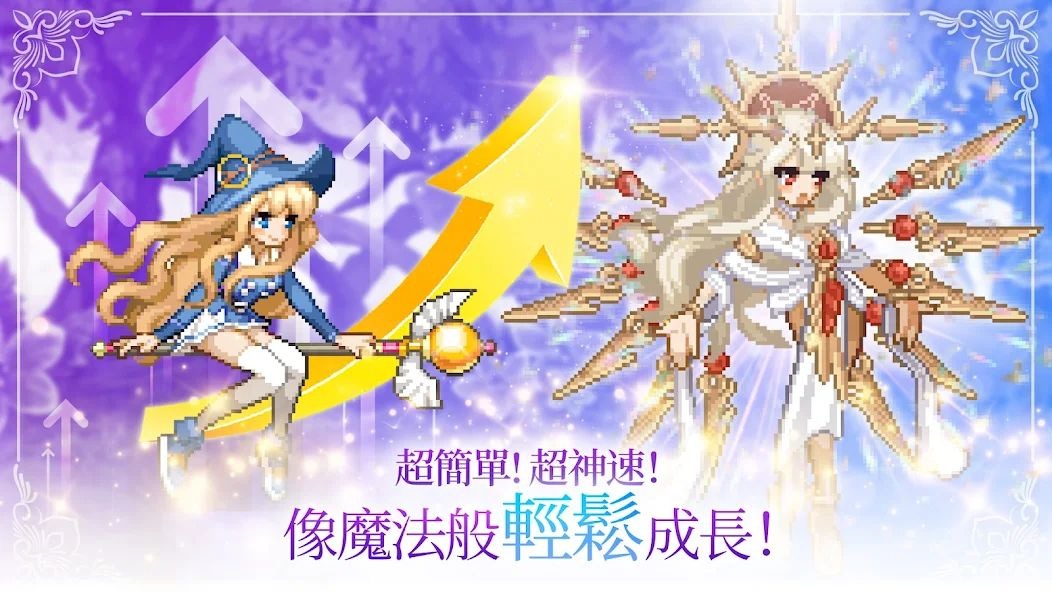 魔法少女养成记台服