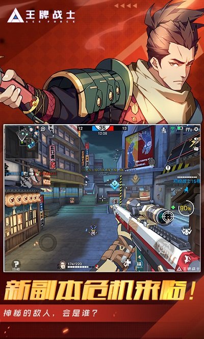 王牌战士4399游戏盒版