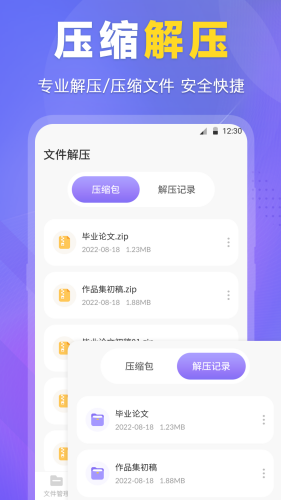 ES文件管理器(图1) ES文件管理器(图1)