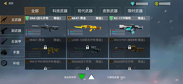 RobotBattle:GunShootGame
