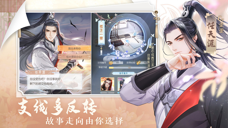 掌门太忙手游九游版(图1)