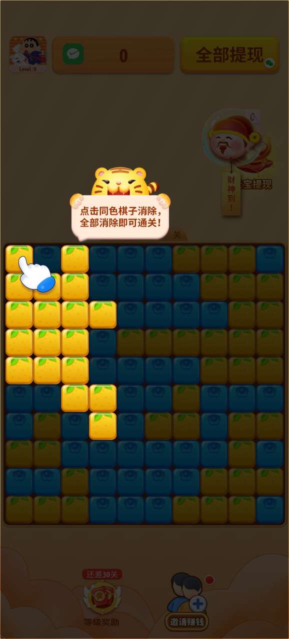 乐享点消红包版