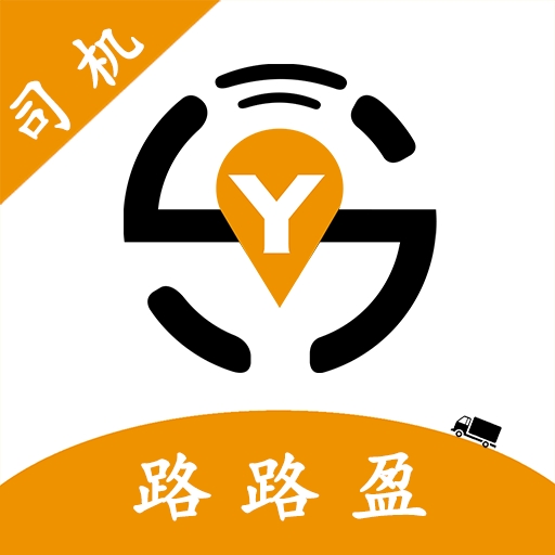 路路盈司机端app手机版